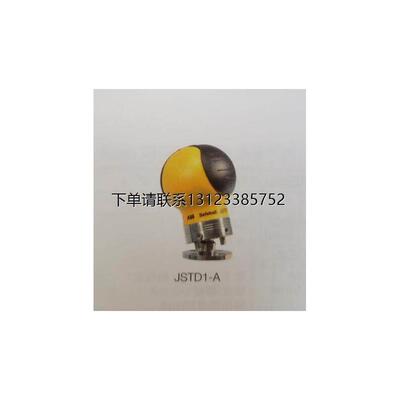 询价原装ABB安全球组合开