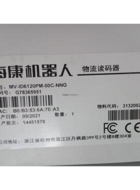 询价海康SA1220M-10MP广角镜头12MM F2.0 4/3相机MV-ID6120PM-00C