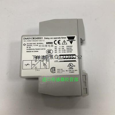 询价瑞士CARLO佳乐延时继