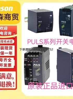 询价PULS QT20.241-C1开关电源QT20.361原装 QT20.481 QT40.241咨