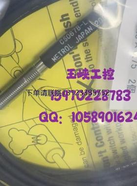 询价议价METROL美德龙 传感器 CS067B-CL  CS067B-L 原装正品