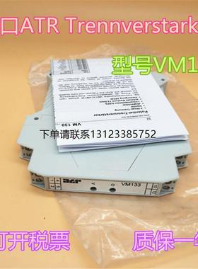 询价原装进口ATR Trennverstarker型号VM133现货  询价议价