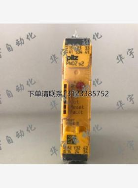 询价皮尔兹 Pilz安全继电器 PNOZ S2 24VDC 3n/o 1n/c 750102 751