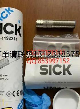 询价特价   SICK 西克 超声波 传感器  UM12-1192211 全新 议价