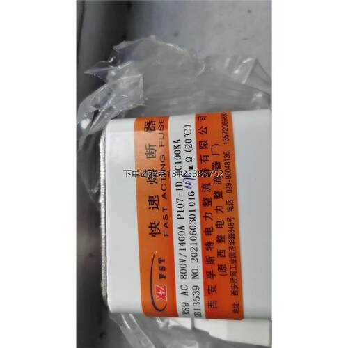 询价西安西整电力孚斯特