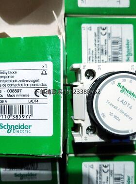 询价施耐德 LADT4 10-180S