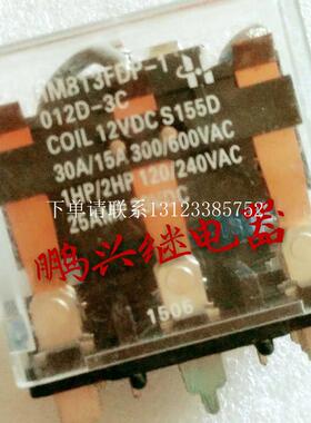 {银河工控}询价HM813FDP-1 012D-3C继电器12VDC S 155D现货成