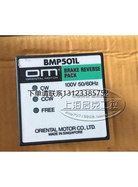 询价原装日本东方马达调速保护器 BMP501L 现货  BMP501L