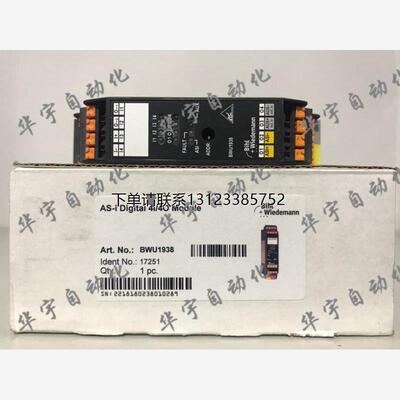 询价全新Bihl+Wiedemann必威 BWU1938 模块