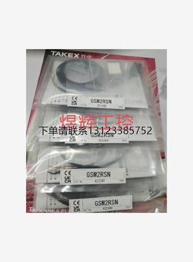 询价议价   竹中TAKEX 光电开关  GMR2RSN/GSM2RSN  全新原装