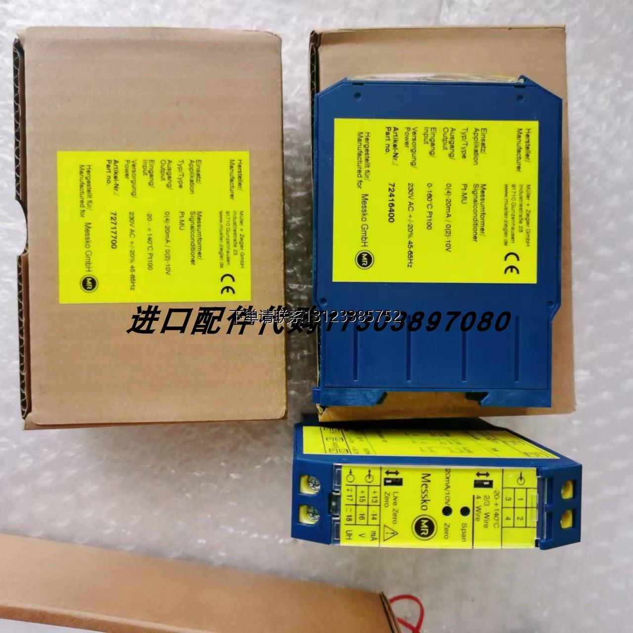 询价MESSKO PT-MU  -20-140C通用变送器TOPWORX TXS-M2CGNPM