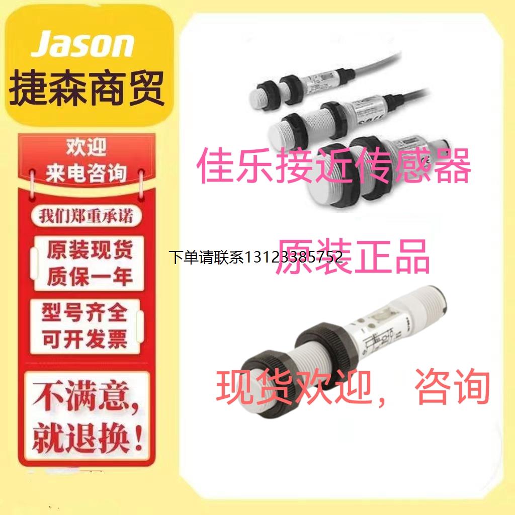 询价EC3025NPAPL光电传感