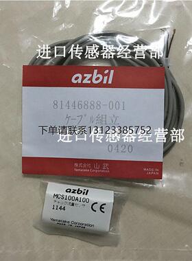 询价全新原装正品   81446888-001+MCS100A100 质量流量计电源线