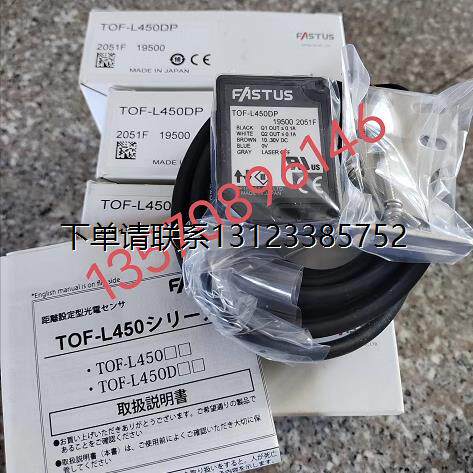 询价特价  现货   激光传感器 TOF-L450DP, TOF-L450DN 全新正品