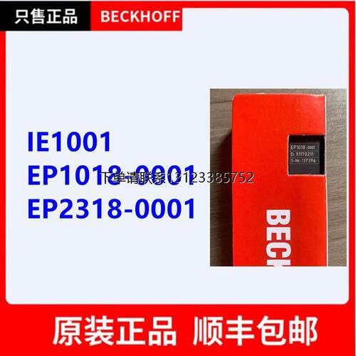 询价倍福端子模块IE1P8-