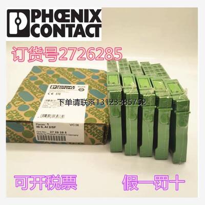 询价菲尼克斯2726214  2700172  2861195  2726311  2726256  286