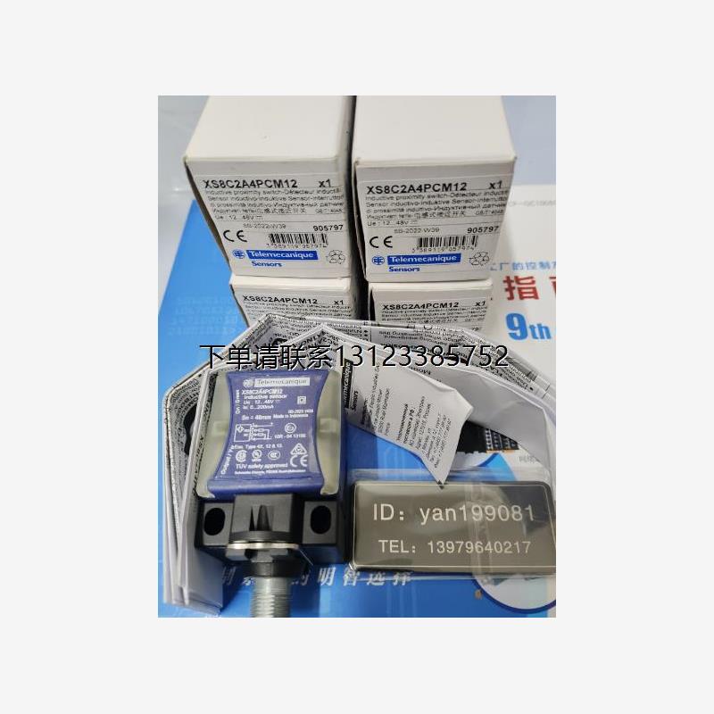 询价议价  现货 特勒美科 接近开关 XS8C2A4PCM12/XS8C2A4PCM12SC