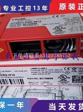 {银河工控}询价德国原装进口劳易测50136986 HT46CL2/6G-M12 全新