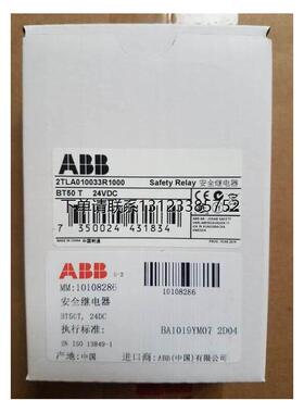 询价原装ABB安全继电器模块  BT50T  24VDC   2TLA010033R1000