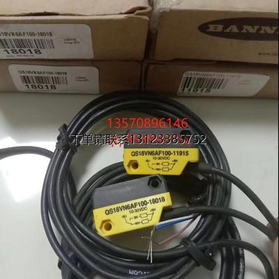 询价特价   BANNER邦纳  光电 QS18VN6AF100/QS18VP6AF100全新正