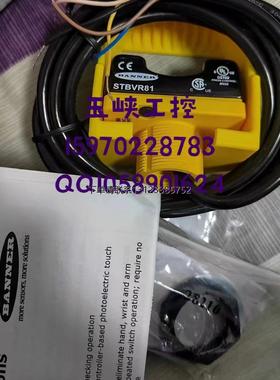 询价议价  Banner 邦纳 按钮开关 STBVR81 STBVR81Q6原装正品