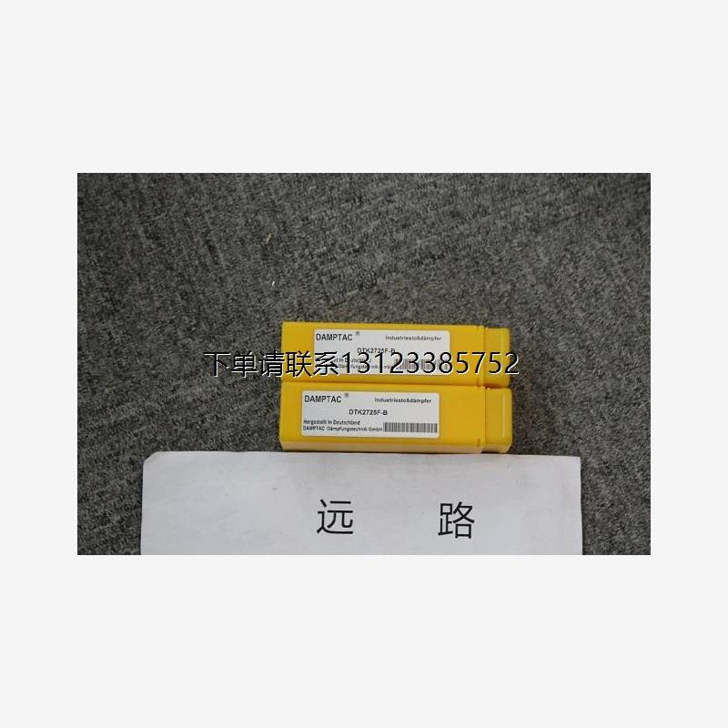 询价德国DAMPTAC缓冲器64