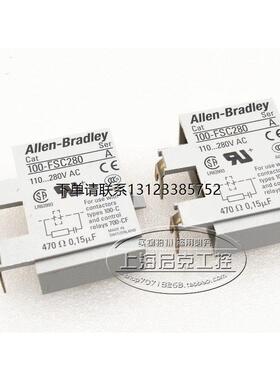 询价原装进口Allen Bradley浪涌保护器 抑制器 100-FSC280 现货正