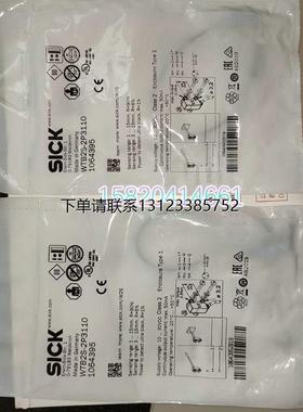 询价原装正品德国西克SICK光电开关WTB2S-2P3110 WTB2S-2N1151S26