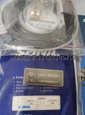 询价议价   SANIL山一  光电开关SB-31LA/31LB停产，新款SB-31CA/