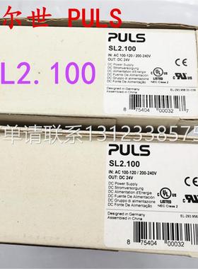 询价德国普尔世 PULS SL2.5 24V2.5A电源 SL2.100 SL5.100 质保一