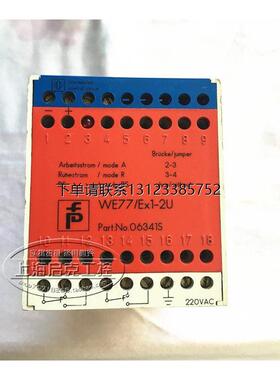 询价原装倍加福安全栅 WE77/Ex-2U  AC220V  06341S 现货