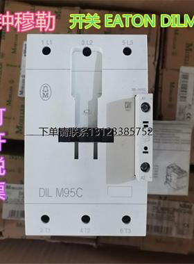 询价全新原装伊顿金钟穆勒 开关 EATON DILM95C(RDC240)现货