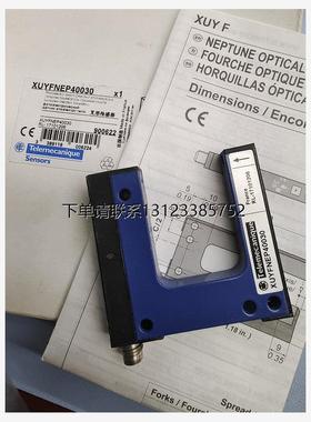 询价Schneider施耐德槽型传感器XUYFNEP40030, XUYFNEP40050