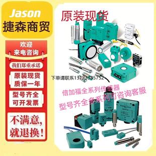 V5传感器 NBB4 12GM50 V1原装 询价NBB3 12GM30