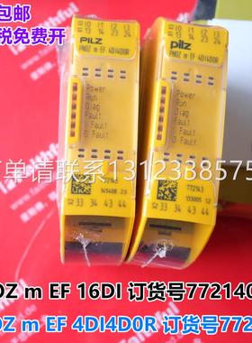 询价PNOZ m EF 16DI 772140 皮尔磁模块 772142 4DI4D0R 772143