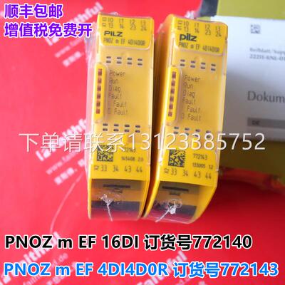 询价PNOZ m EF 16DI 772140 皮尔磁模块 772142 4DI4D0R 772143