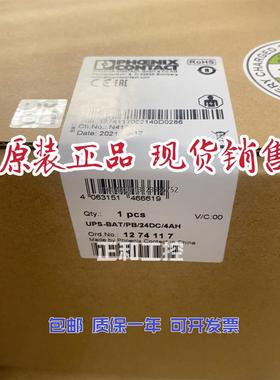 询价菲尼克斯1274117 UPS-BAT/PB/24DC/4AH电池代替2320306