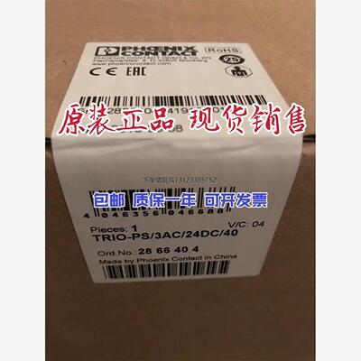 询价2866404 TRIO-PS/3AC/24DC/40   菲尼克斯电源现货 议价