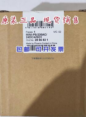 询价菲尼克斯电源模块MINI-PS-230AC/24DC/4/SO1 - 2866831 现货
