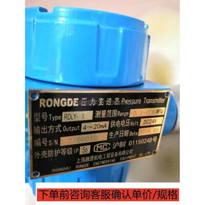 询价RONGDE0-0.6MpaLY-1