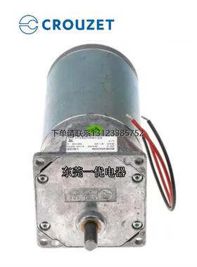 询价直流齿轮电机29rpm全新正品CROUZET高诺斯80835008
