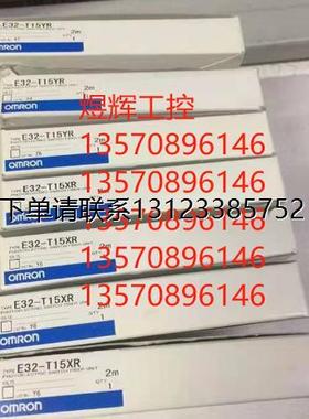 询价特价    欧姆龙OMRON  光纤 E32-T15XR，E32-T15YR  全新正品
