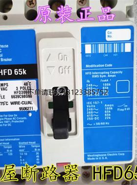 询价原装进口Westinghouse/西屋断路器  HFD65K  HPD3060L  顺丰