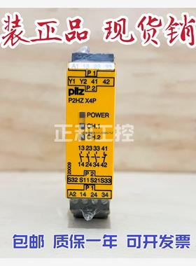 询价Pilz 777355 皮尔磁安全继电器 P2HZ X4P 24VDC 3n/o 1n/c787