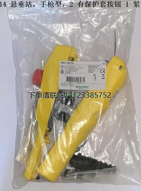 询价Schneider悬垂站 XACA2014 XACA2054 XACA2074 XACA2114 XACA