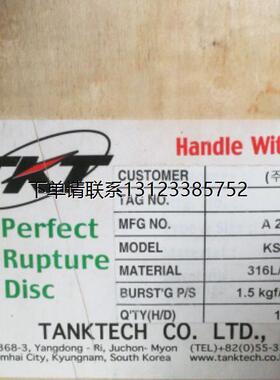 询价SHINKO新科货油泵TKT/TANKTTECH泄放侧爆膜片/爆破片/KSRC-8