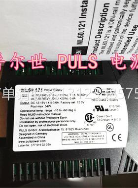 询价顺丰包邮 德国普尔世 PULS 电源 ML60.121 12V 4.5A 现货