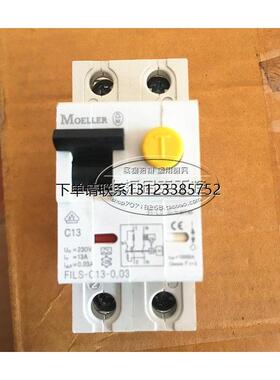询价原装金钟穆勒断路器开关 FILS-C13-0.03  13A 现货正品 议价