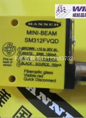 {银河工控}询价美国邦纳 SM312FVQD 玻璃光纤传感器放大器,