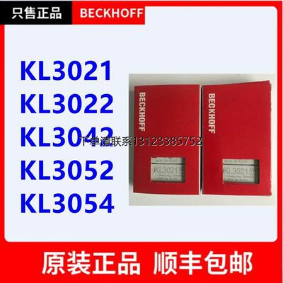询价Beckhoff模块KL302